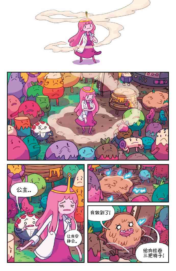 探险时光：玛瑟琳 飞向宇宙·浩瀚无垠1卷图