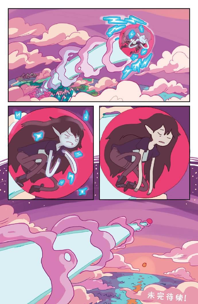 探险时光：玛瑟琳 飞向宇宙·浩瀚无垠1卷图