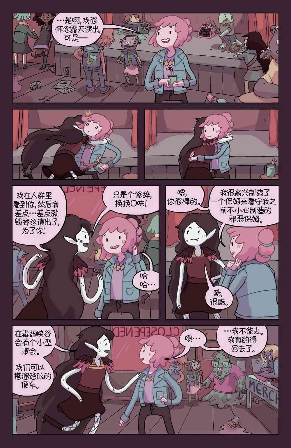 探险时光：玛瑟琳 飞向宇宙·浩瀚无垠2卷图