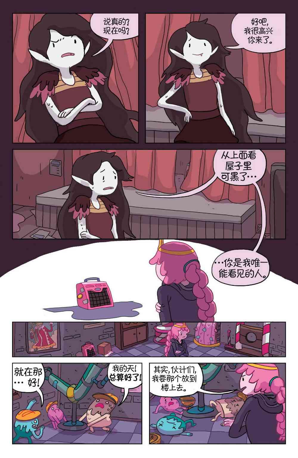 探险时光：玛瑟琳 飞向宇宙·浩瀚无垠2卷图