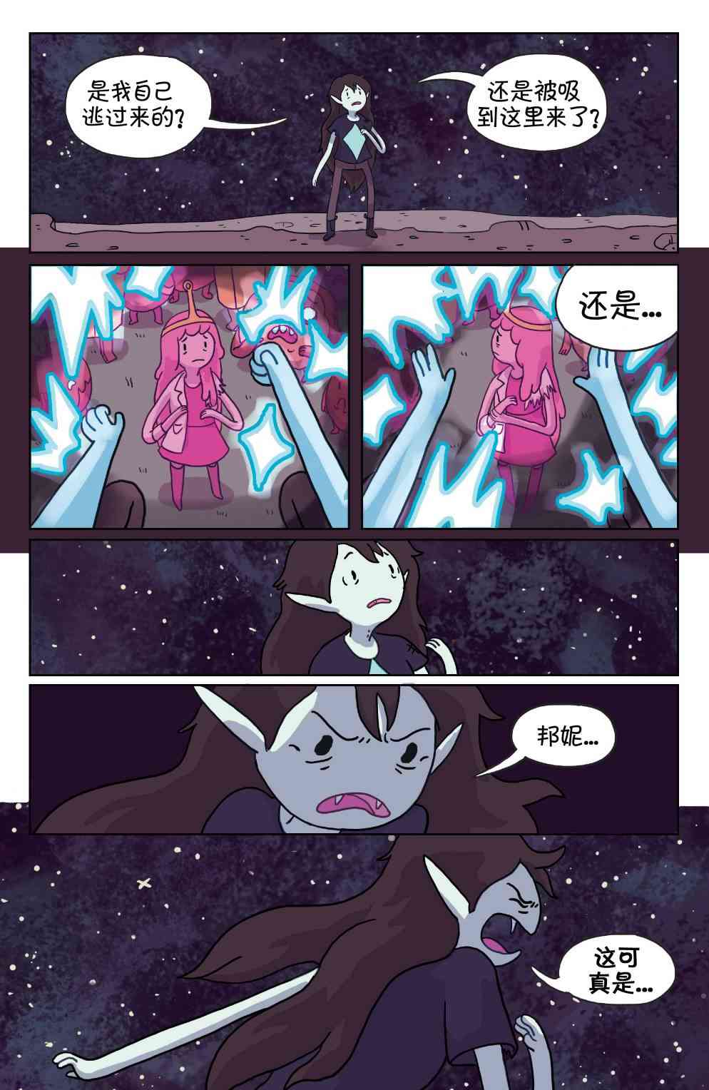 探险时光：玛瑟琳 飞向宇宙·浩瀚无垠3卷图