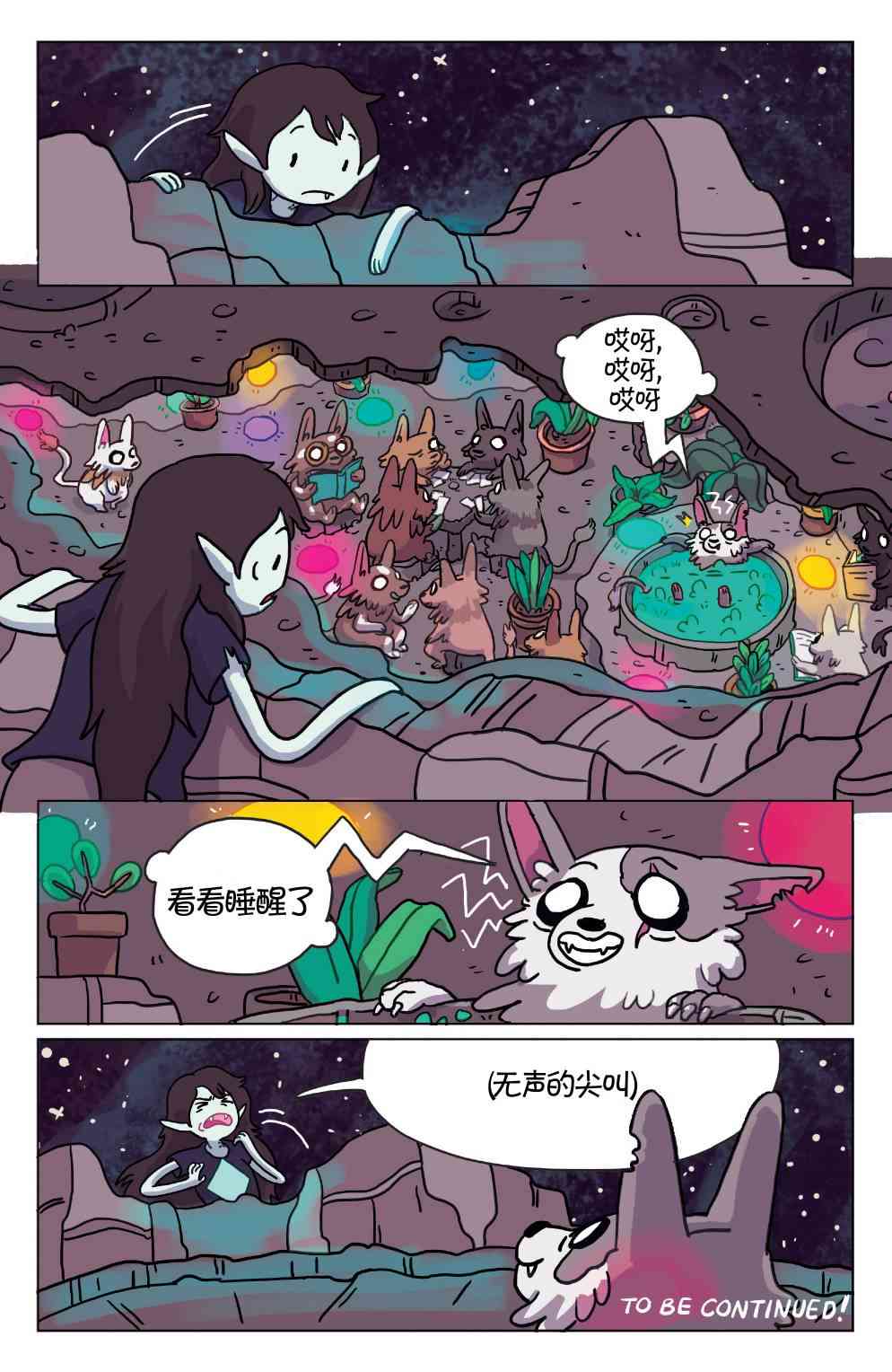 探险时光：玛瑟琳 飞向宇宙·浩瀚无垠3卷图