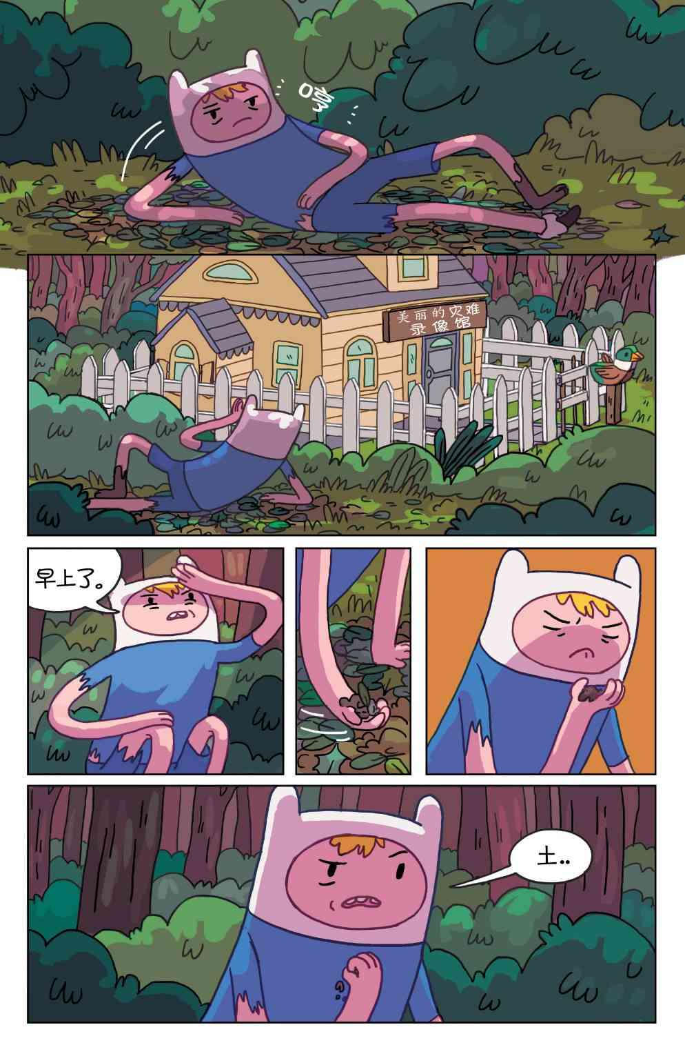 探险时光：玛瑟琳 飞向宇宙·浩瀚无垠4卷图