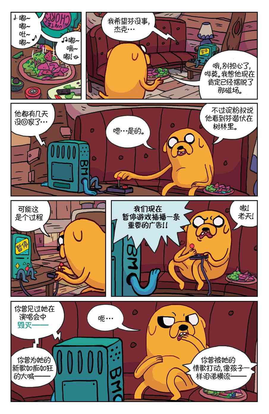 探险时光：玛瑟琳 飞向宇宙·浩瀚无垠5卷图