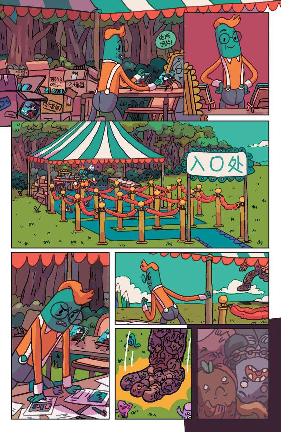 探险时光：玛瑟琳 飞向宇宙·浩瀚无垠5卷图