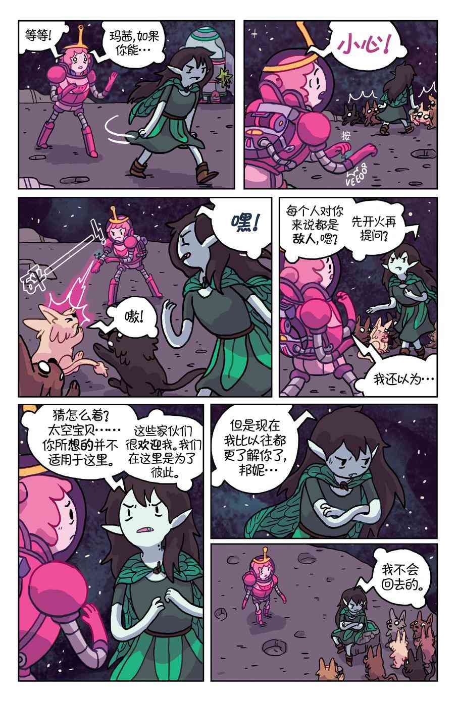 探险时光：玛瑟琳 飞向宇宙·浩瀚无垠5卷图