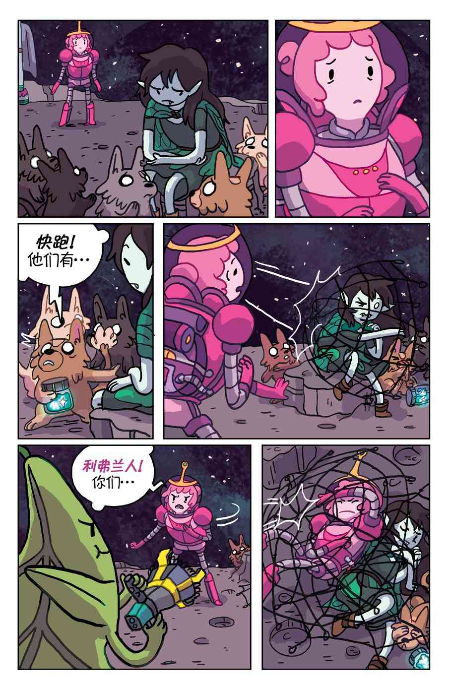 探险时光：玛瑟琳 飞向宇宙·浩瀚无垠5卷图