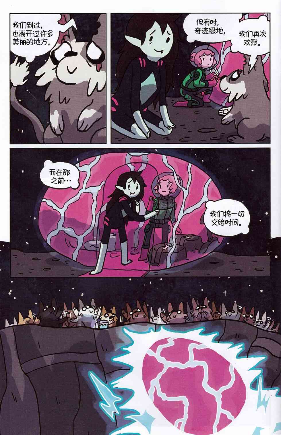 探险时光：玛瑟琳 飞向宇宙·浩瀚无垠6卷图