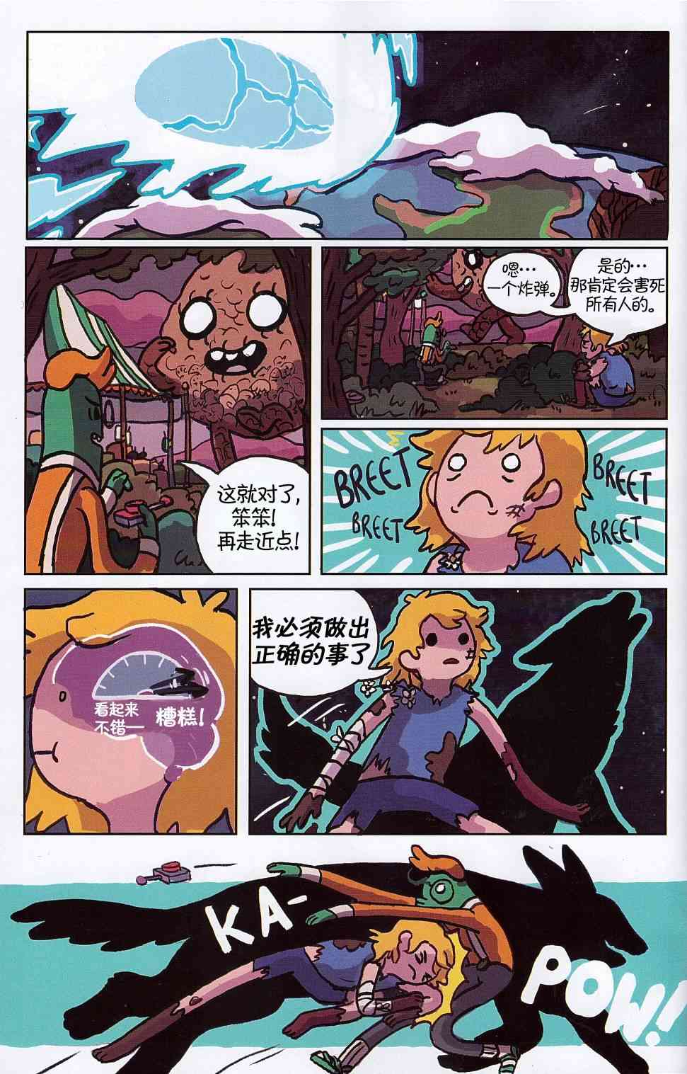 探险时光：玛瑟琳 飞向宇宙·浩瀚无垠6卷图