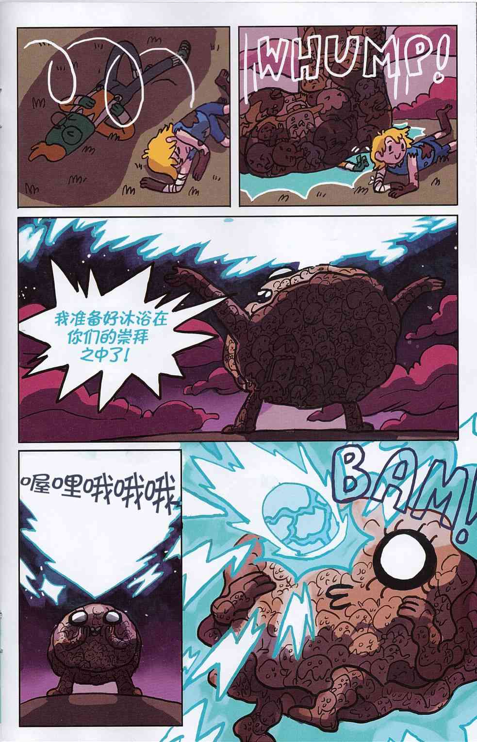 探险时光：玛瑟琳 飞向宇宙·浩瀚无垠6卷图