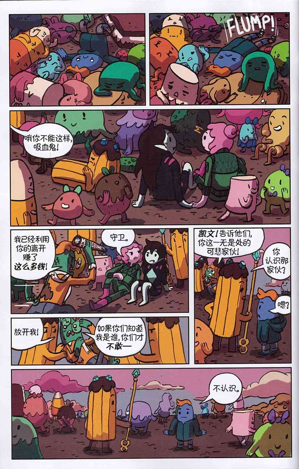 探险时光：玛瑟琳 飞向宇宙·浩瀚无垠6卷图