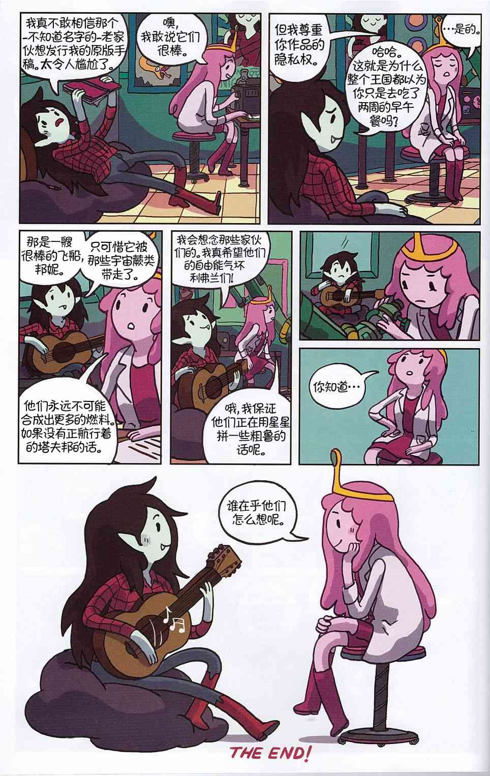 探险时光：玛瑟琳 飞向宇宙·浩瀚无垠6卷图