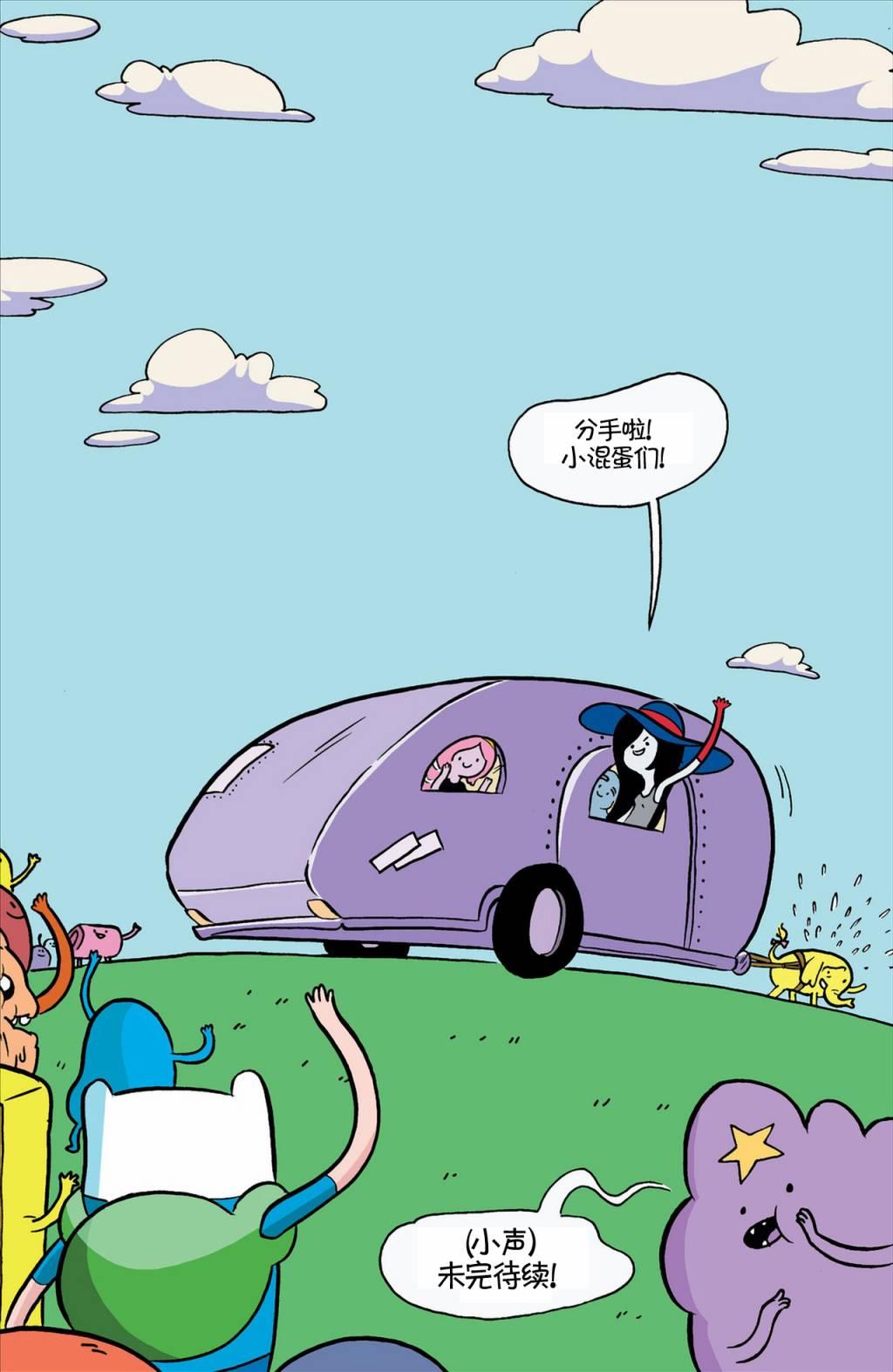 探险时光：玛瑟琳与尖叫女王1卷图