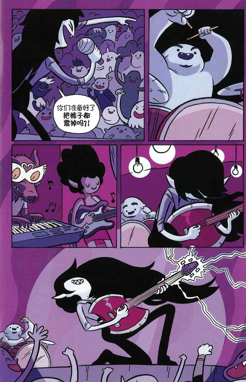 探险时光：玛瑟琳与尖叫女王2卷图