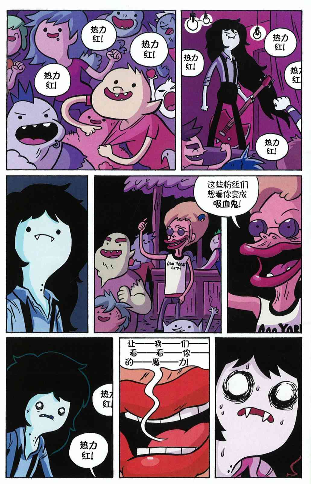 探险时光：玛瑟琳与尖叫女王2卷图