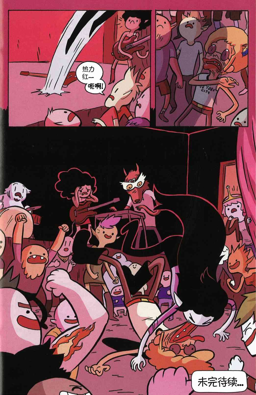 探险时光：玛瑟琳与尖叫女王2卷图