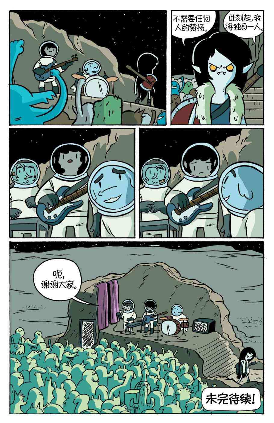 探险时光：玛瑟琳与尖叫女王3卷图