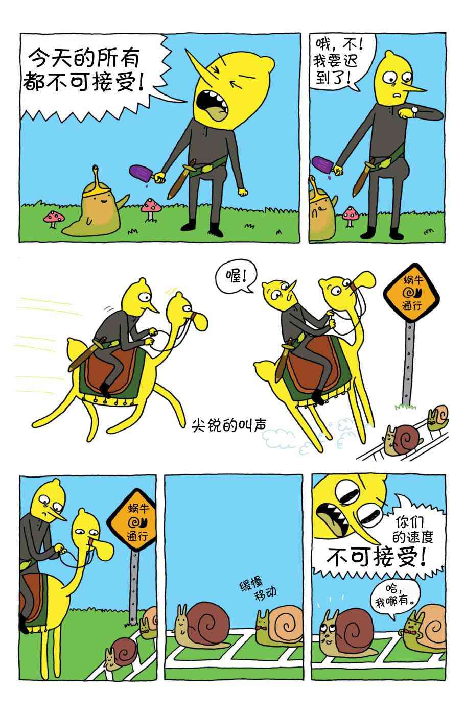 探险时光：玛瑟琳与尖叫女王3卷图