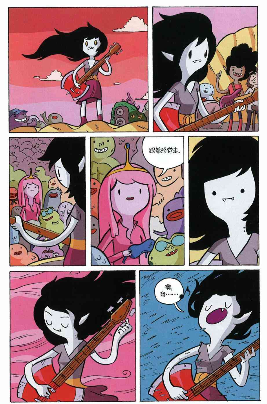 探险时光：玛瑟琳与尖叫女王4卷图