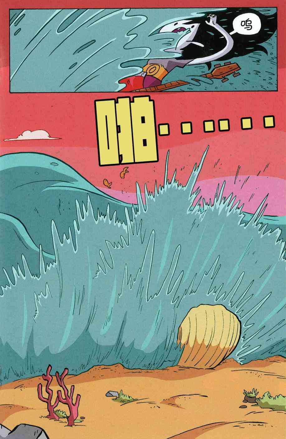 探险时光：玛瑟琳与尖叫女王4卷图