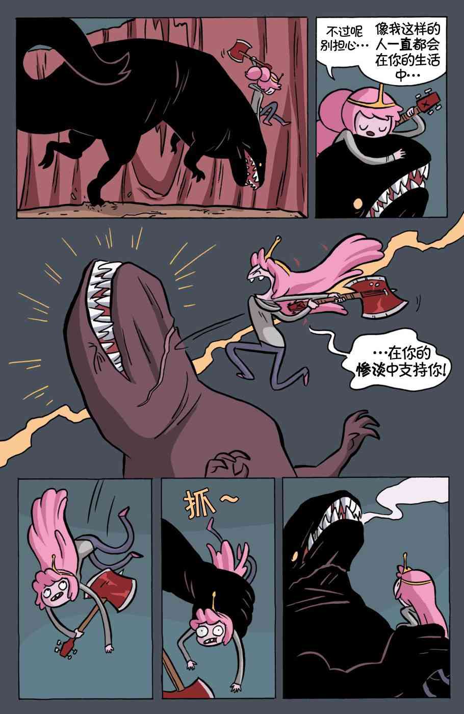 探险时光：玛瑟琳与尖叫女王6卷图