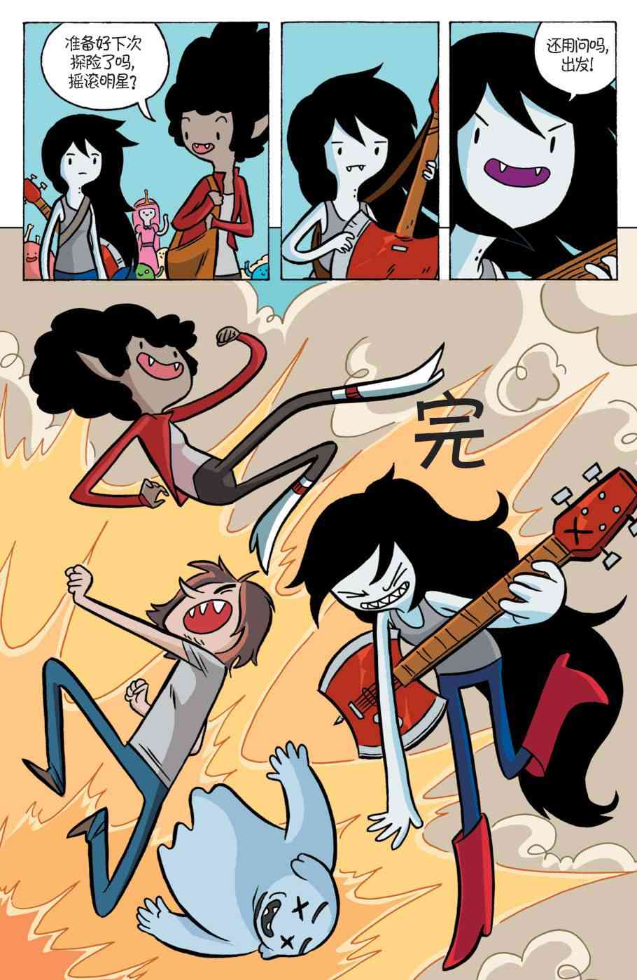 探险时光：玛瑟琳与尖叫女王6卷图