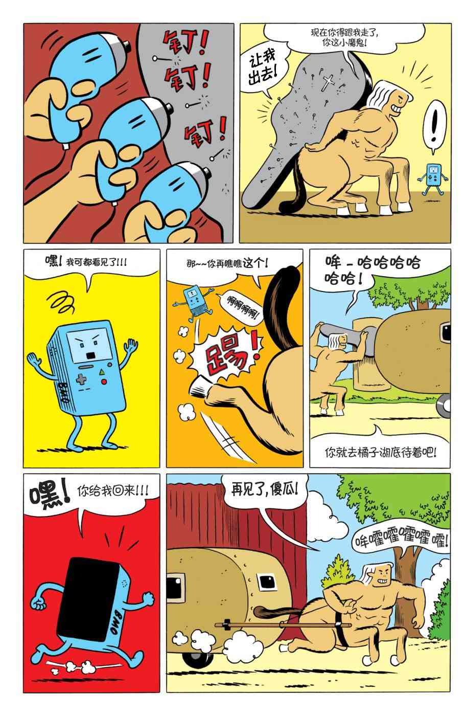 探险时光：玛瑟琳与尖叫女王6卷图