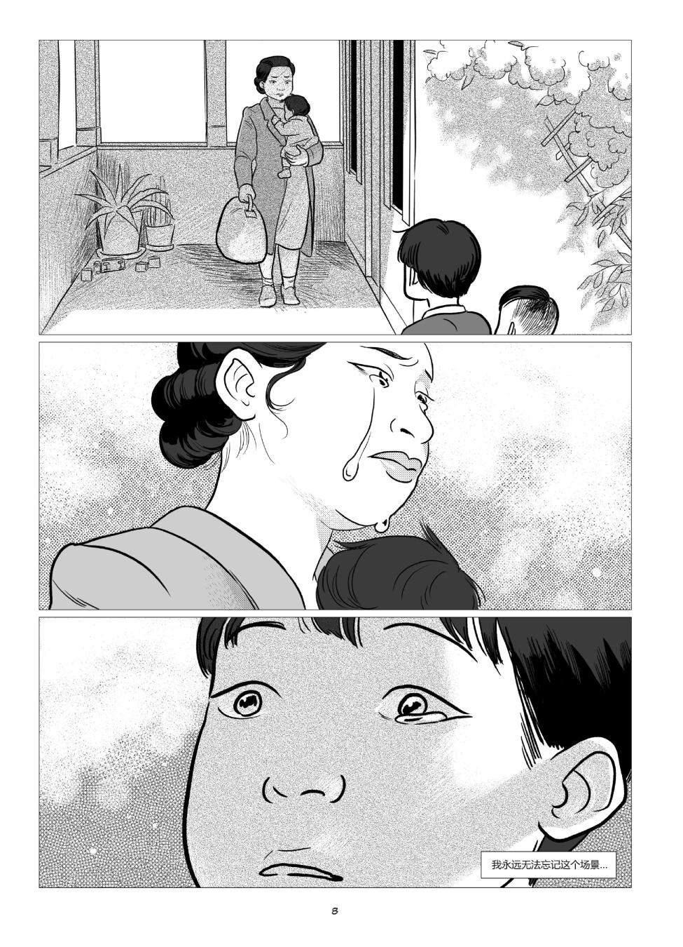 他们将我们称为敌人1卷图
