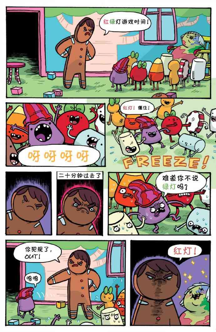 探险时光：香蕉守卫学院1卷图