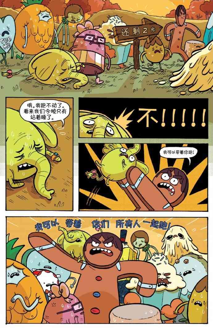 探险时光：香蕉守卫学院2卷图