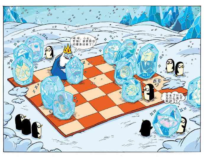 探险时光：香蕉守卫学院3卷图