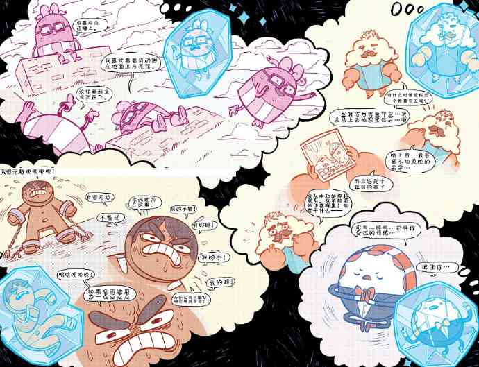 探险时光：香蕉守卫学院3卷图