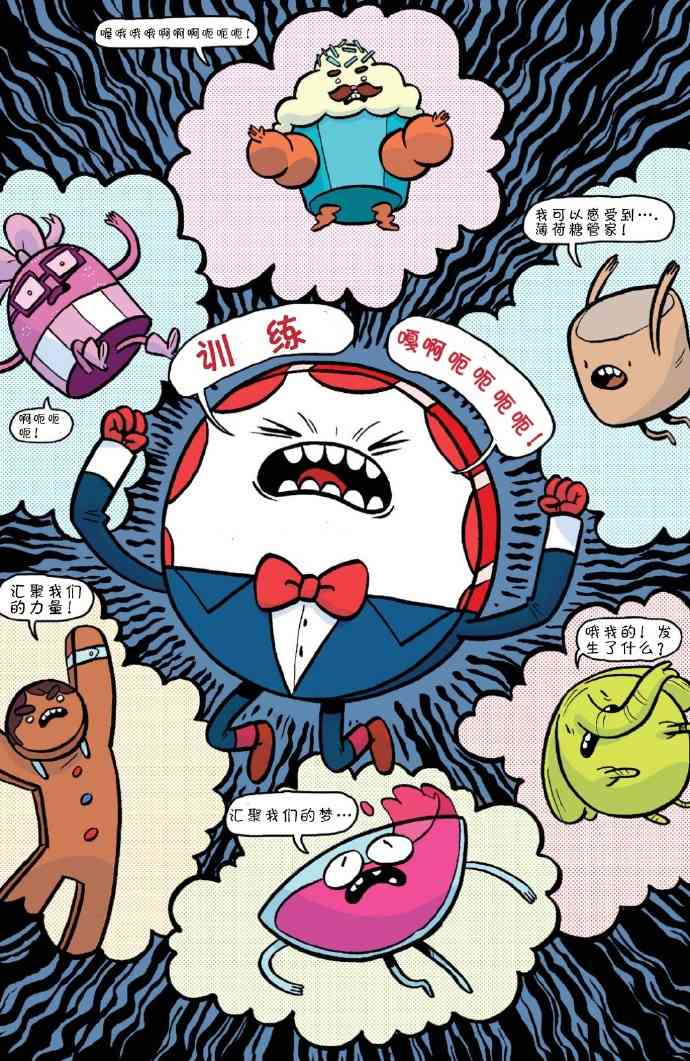 探险时光：香蕉守卫学院3卷图