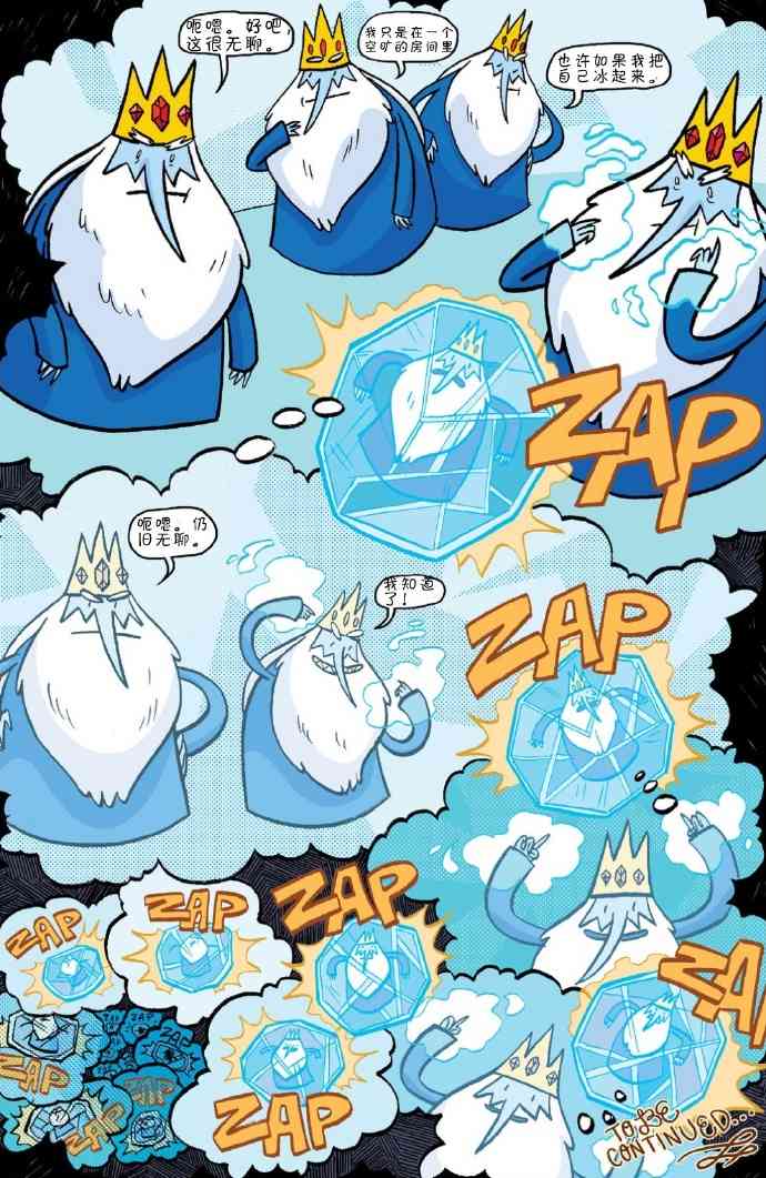 探险时光：香蕉守卫学院3卷图