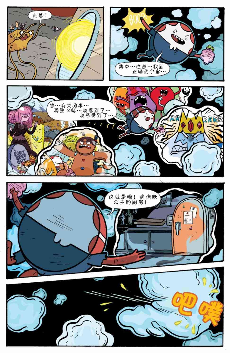 探险时光：香蕉守卫学院6卷图