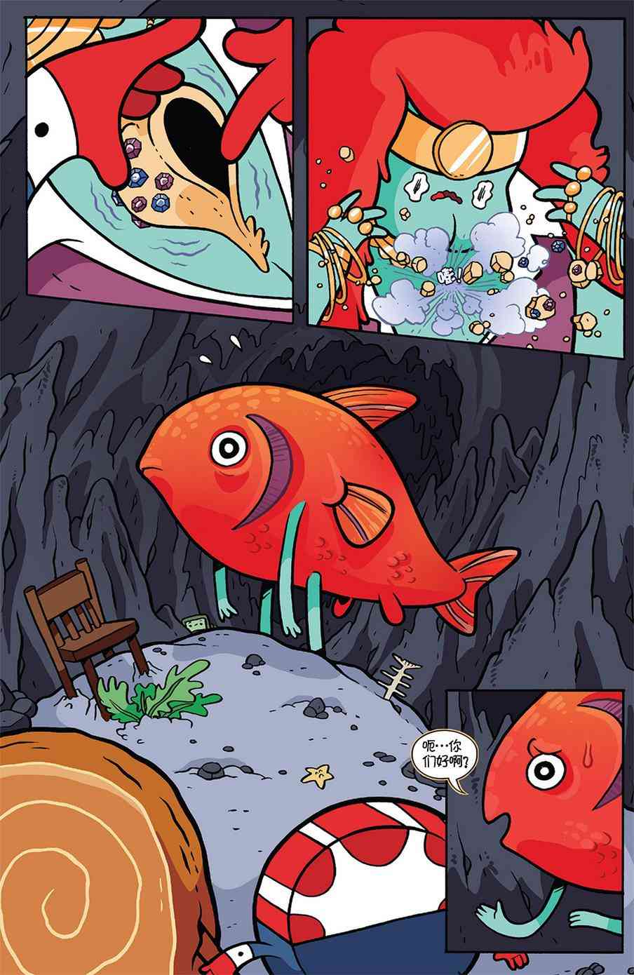 探险时光：糖果疑云5卷图