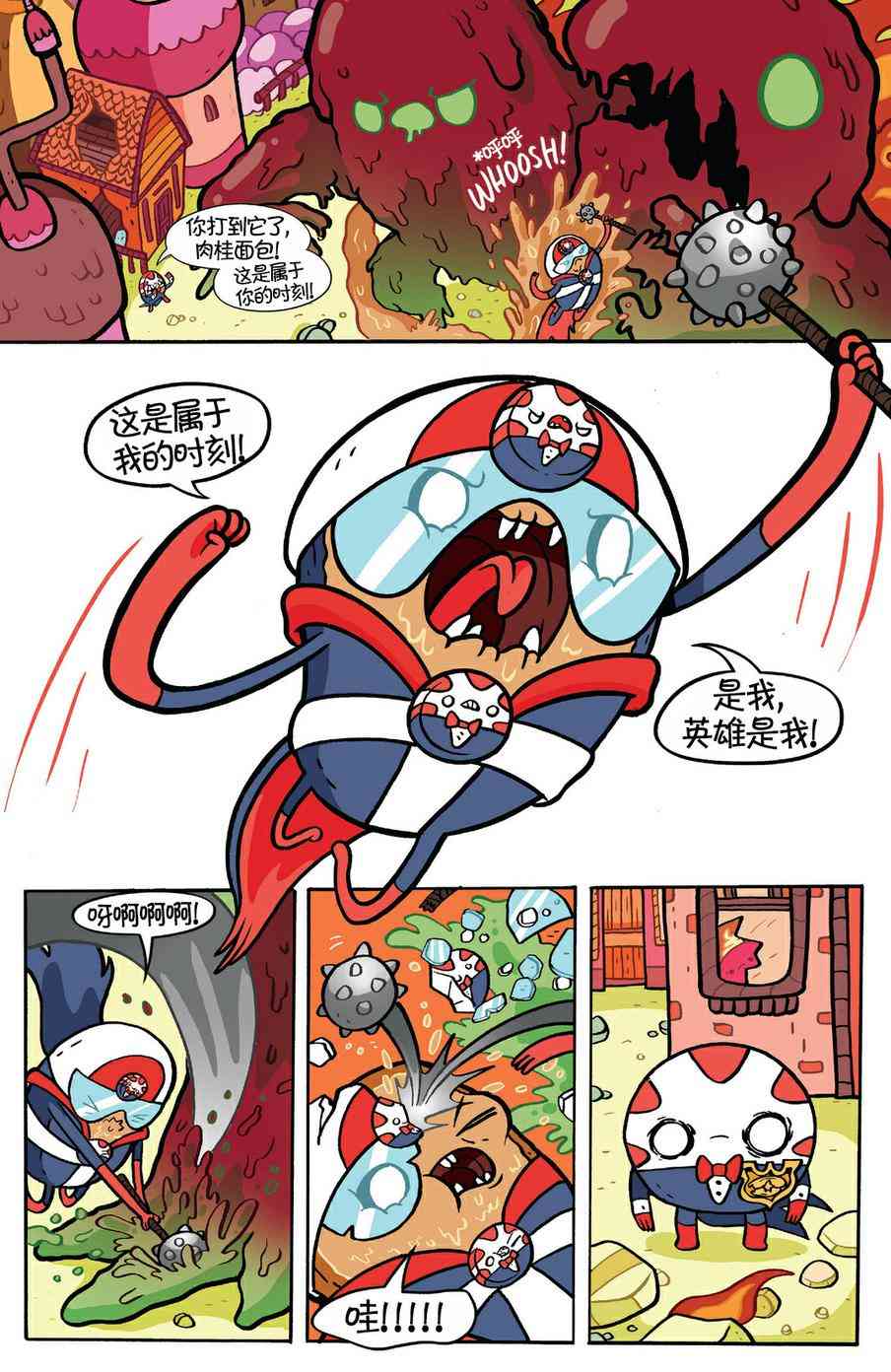 探险时光：糖果疑云6卷图