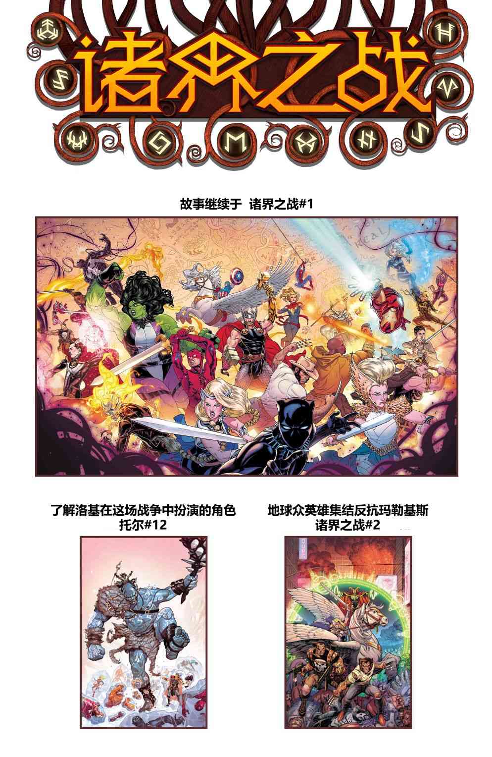 托尔v811卷图