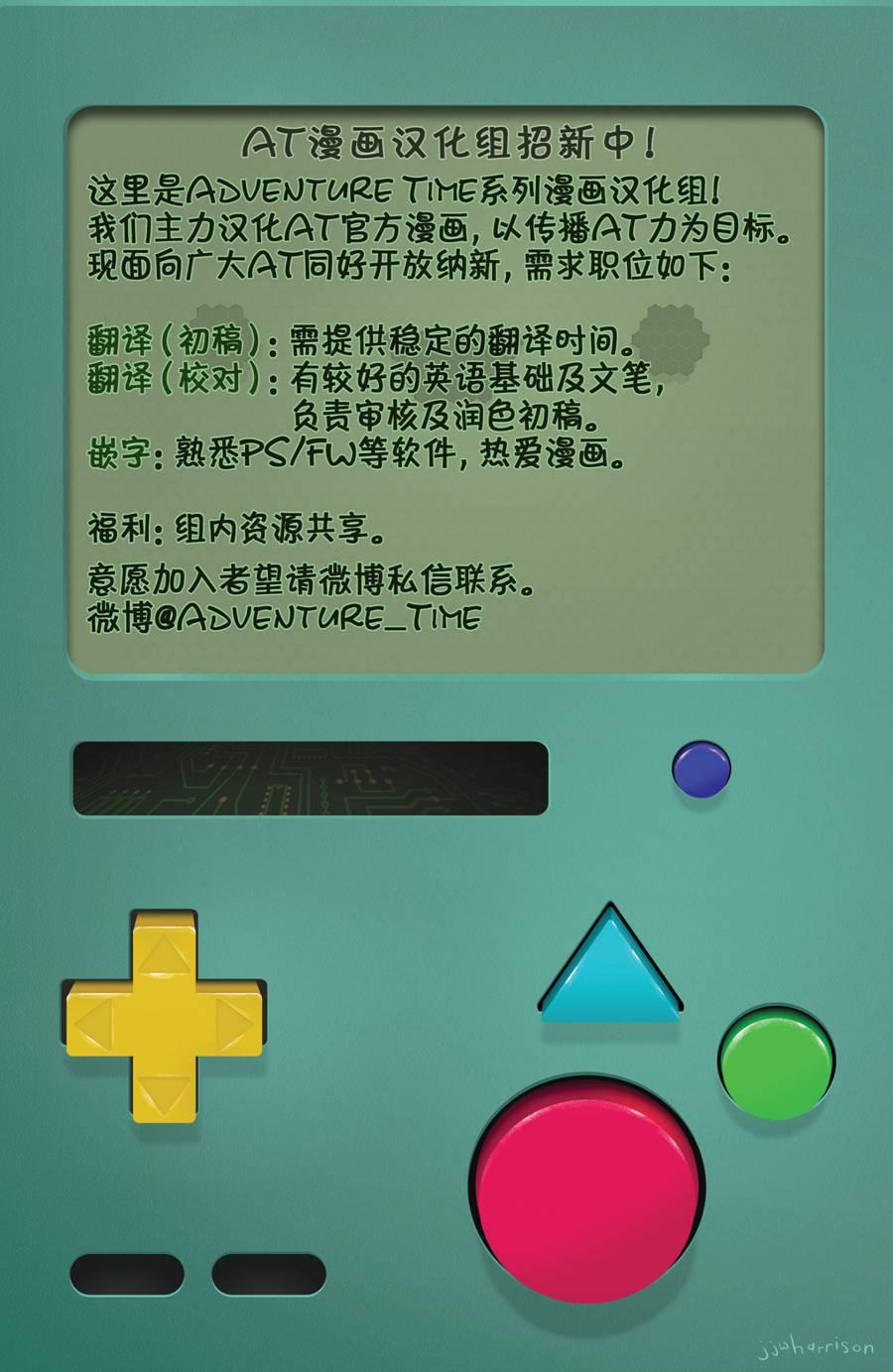 探险时光：寒冰王1卷图