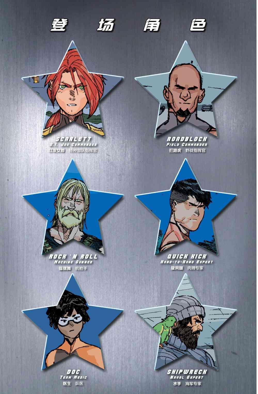 特种部队V5 1卷 第2页