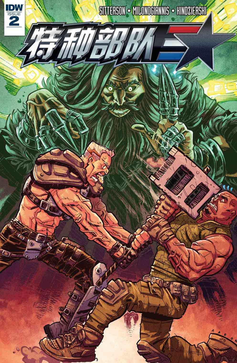 特种部队V5 2卷 第0页