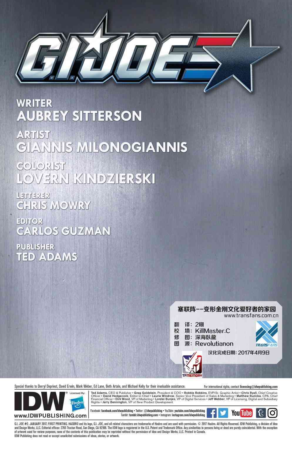 特种部队V5 2卷 第1页