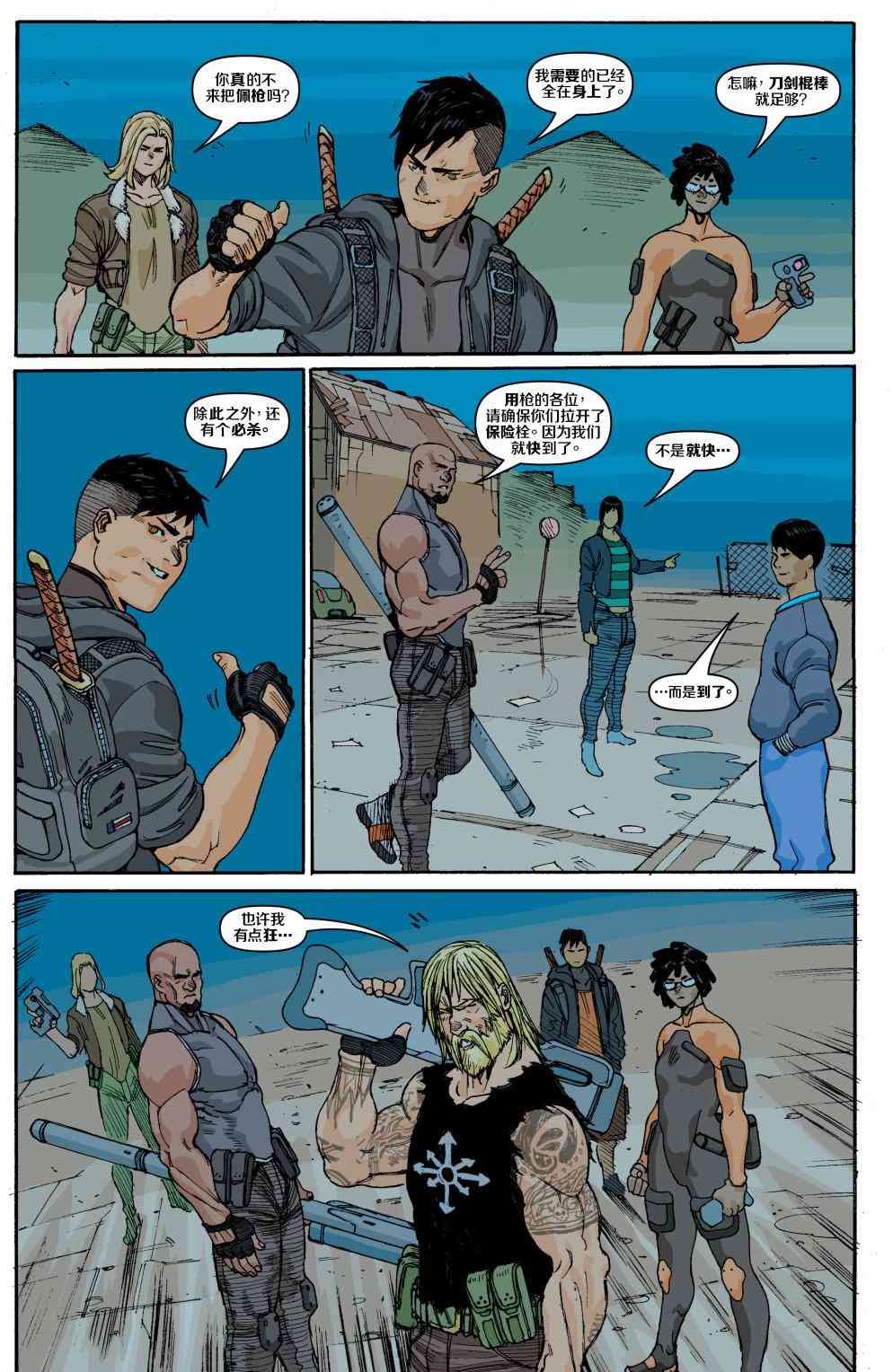 特种部队V5 2卷 第15页