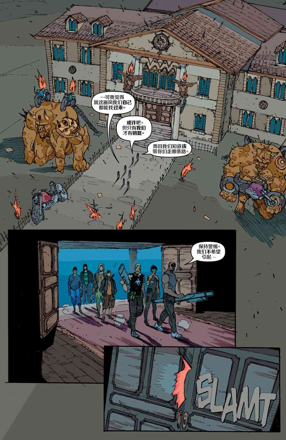 特种部队V5 2卷 第16页