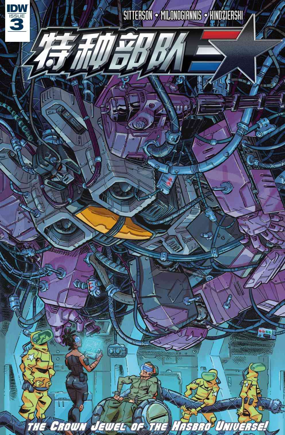 特种部队V5 3卷 第0页