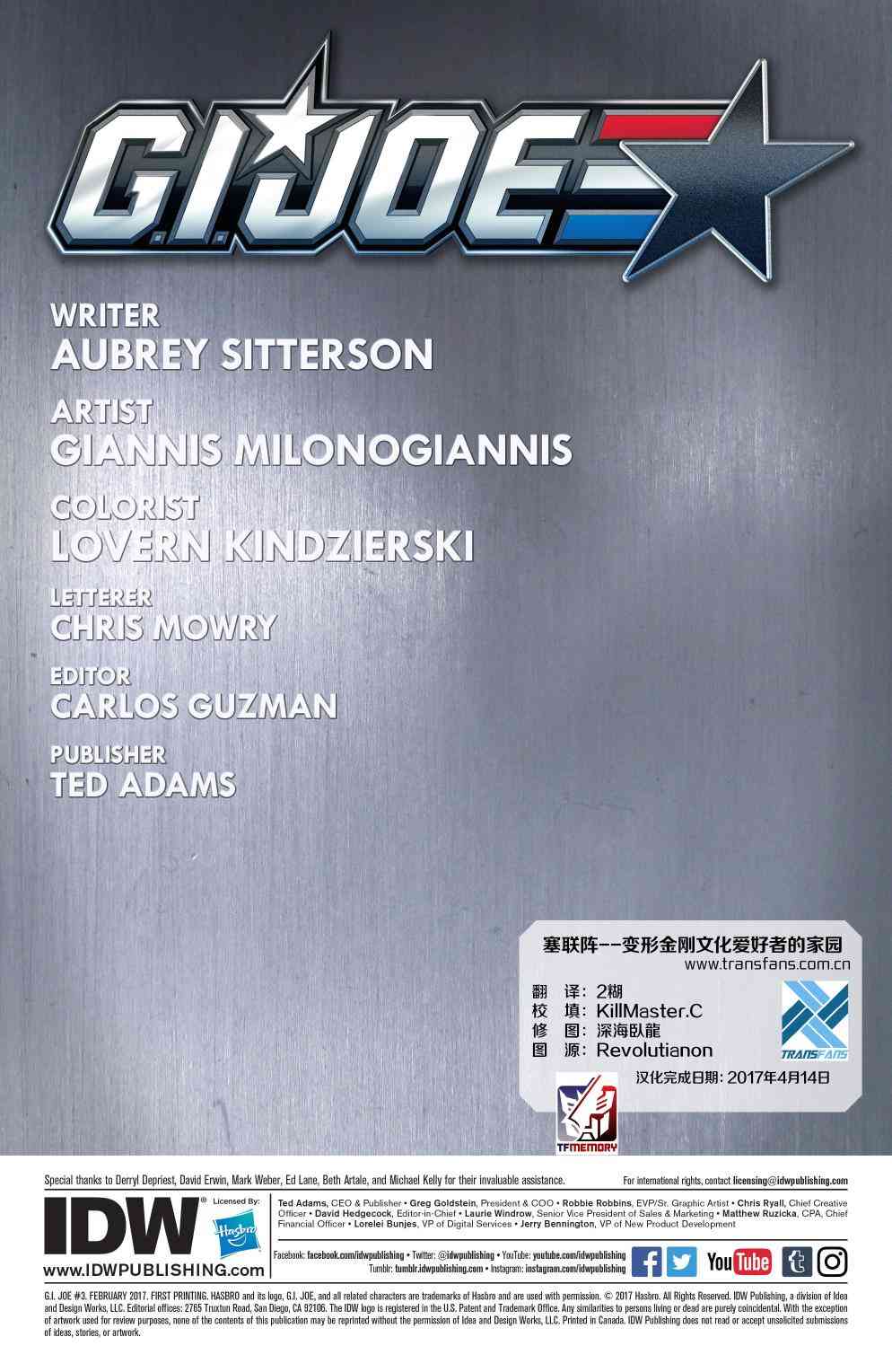 特种部队V5 3卷 第1页