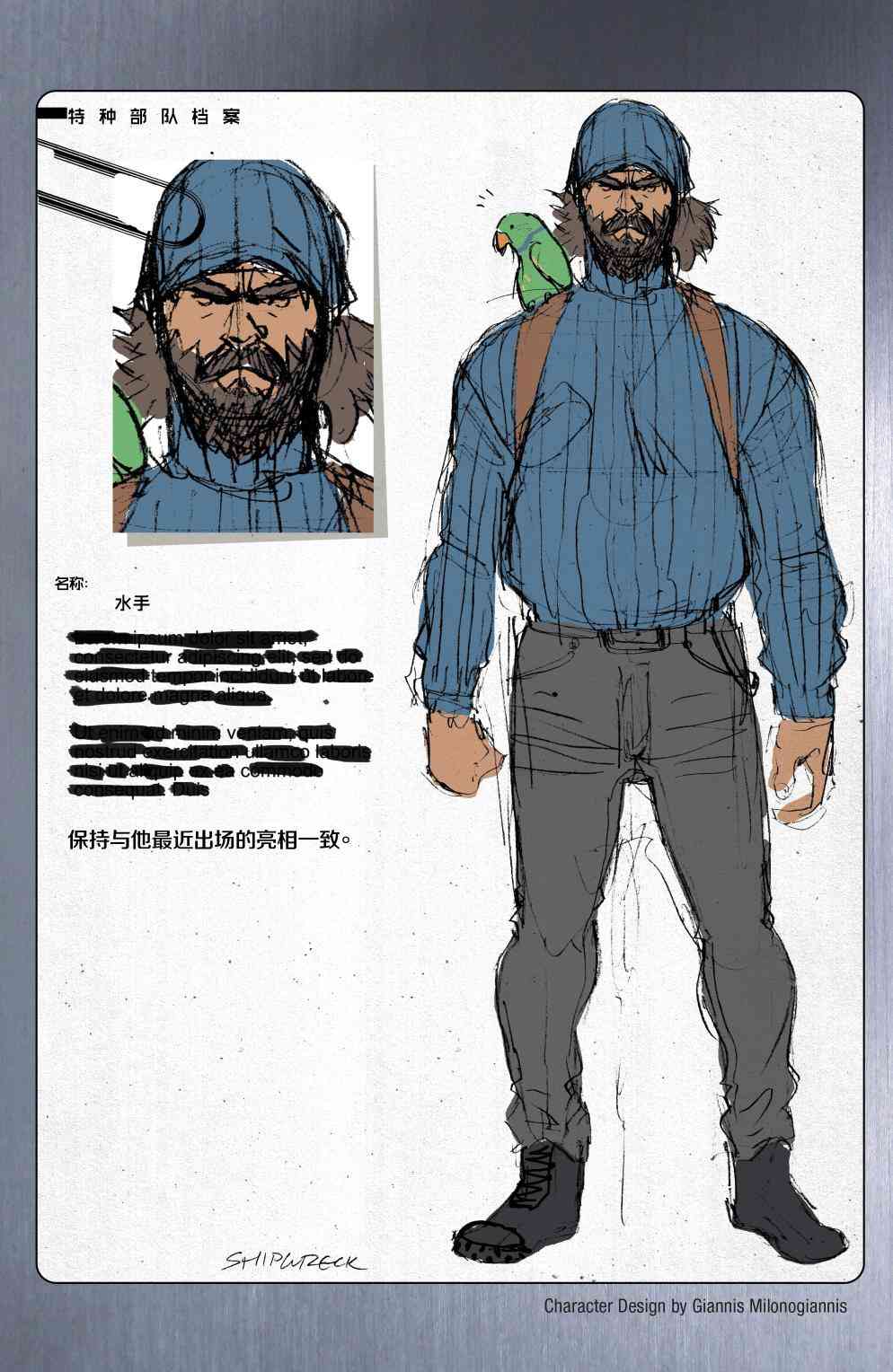 特种部队V5 3卷 第25页