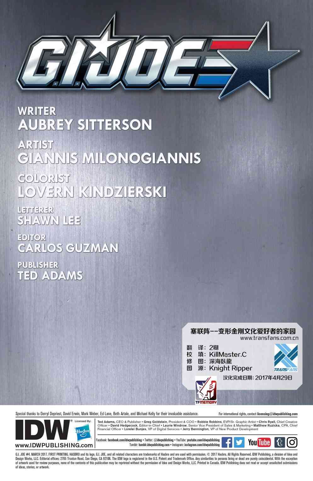 特种部队V5 4卷 第1页