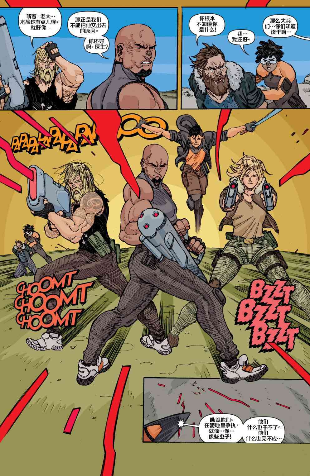 特种部队V5 4卷 第13页