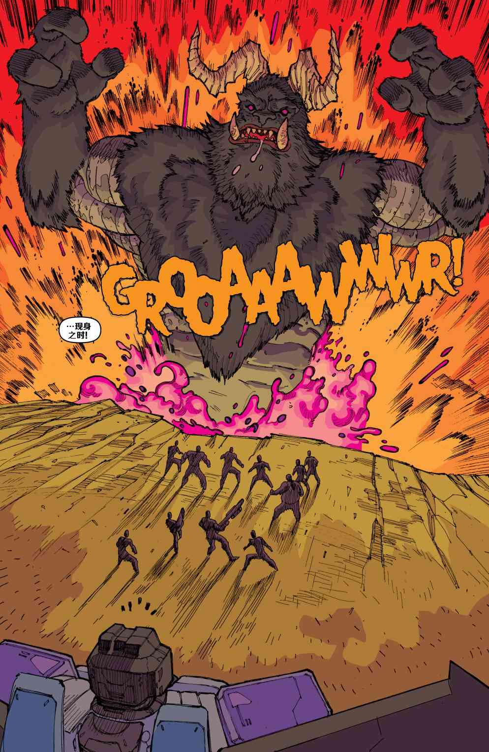 特种部队V5 4卷 第17页